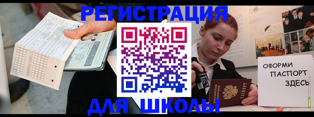 временная регистрация для всех в Трубчевске