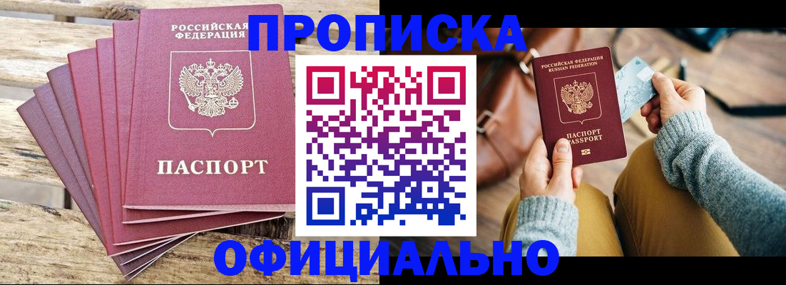 где прописаться в Трубчевске