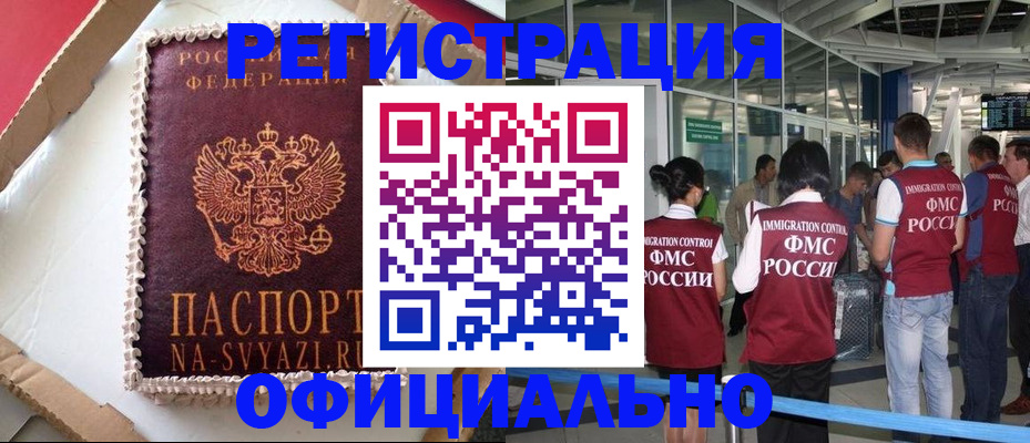 временная регистрация для всех в Трубчевске